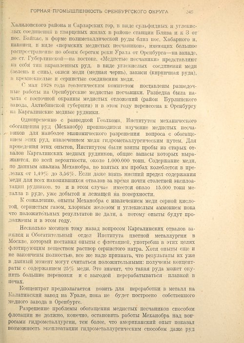 Страница 347