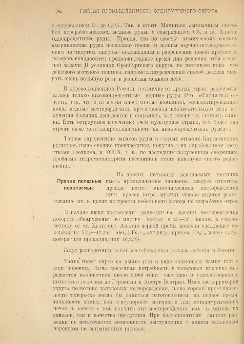 Страница 348