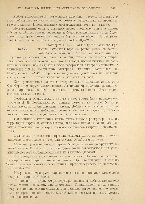 Страница 349