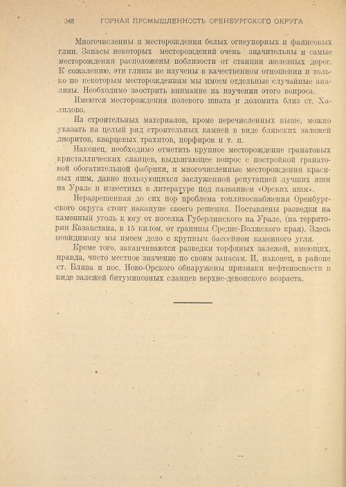 Страница 350