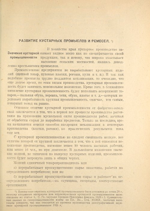 Страница 351