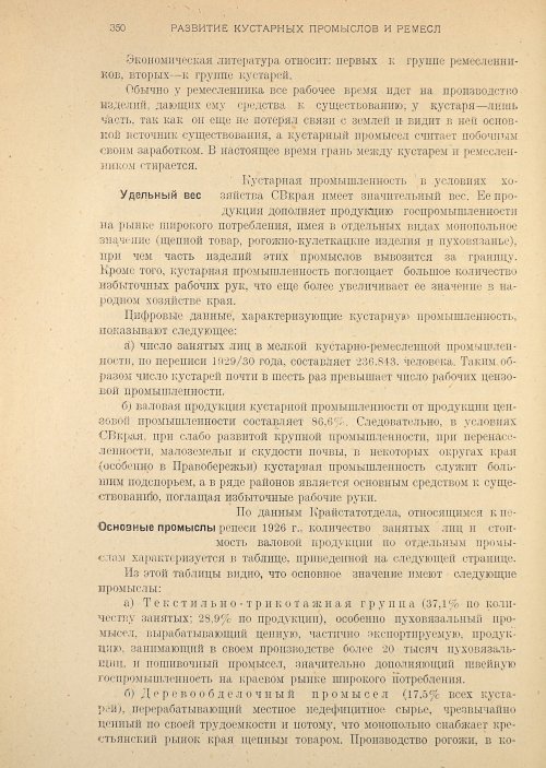 Страница 352