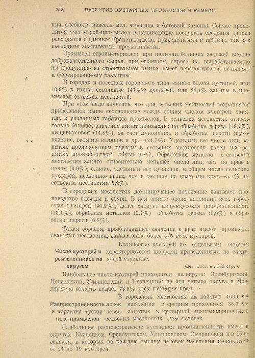 Страница 354