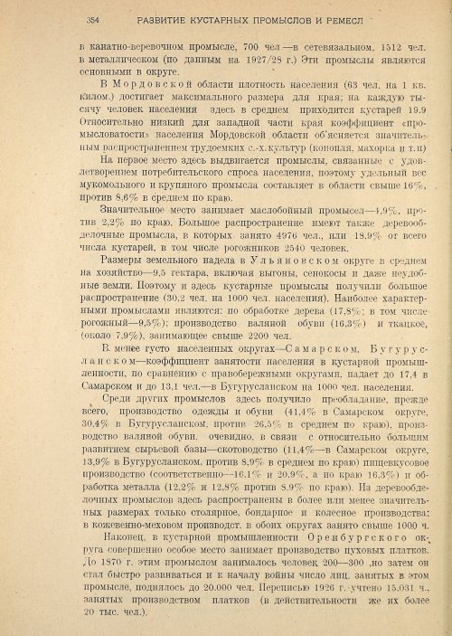 Страница 356