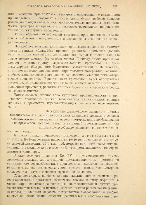 Страница 359