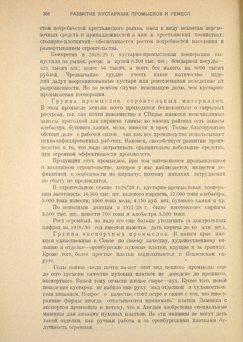 Страница 360