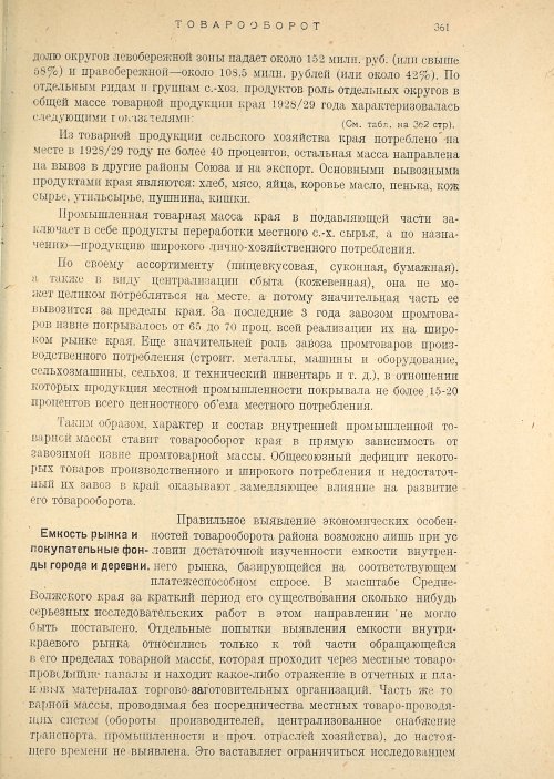 Страница 363