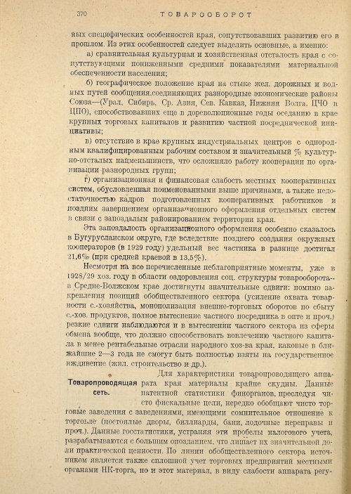 Страница 372