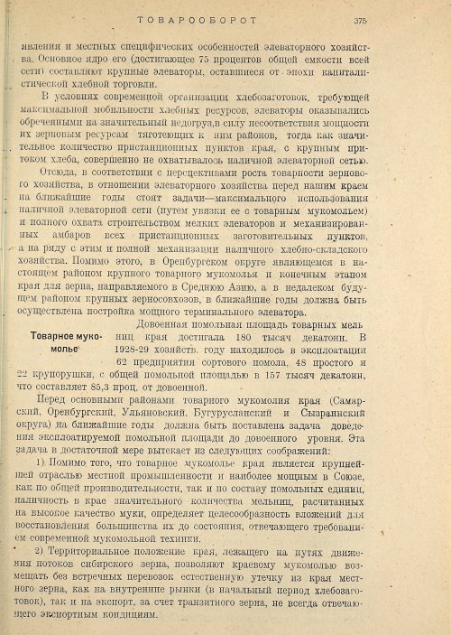 Страница 377