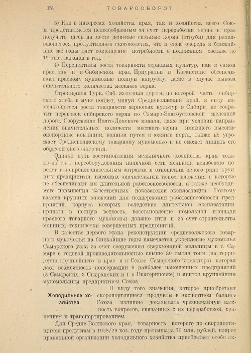 Страница 378