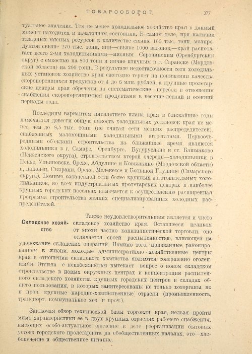 Страница 379