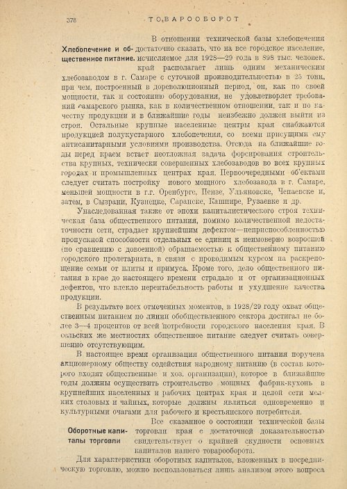 Страница 380