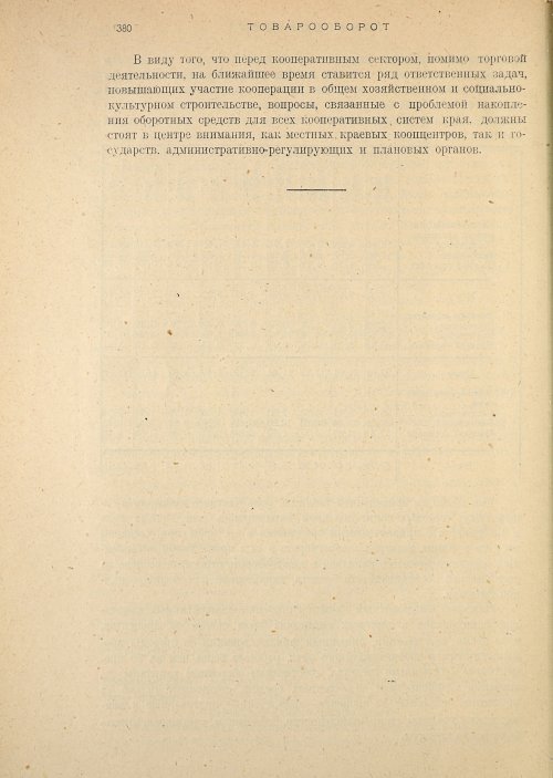 Страница 382