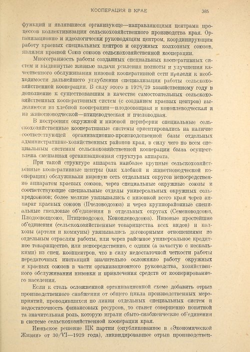 Страница 387