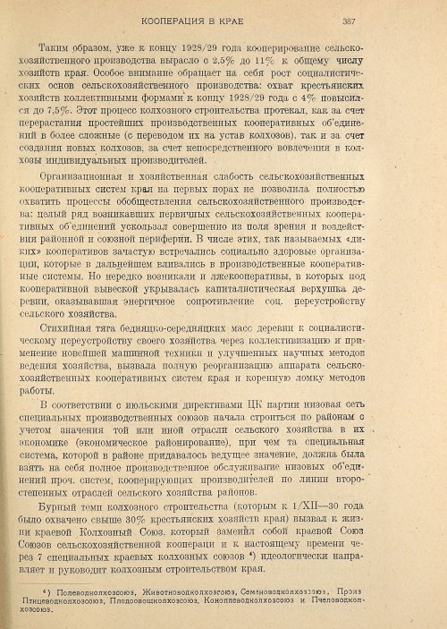 Страница 389