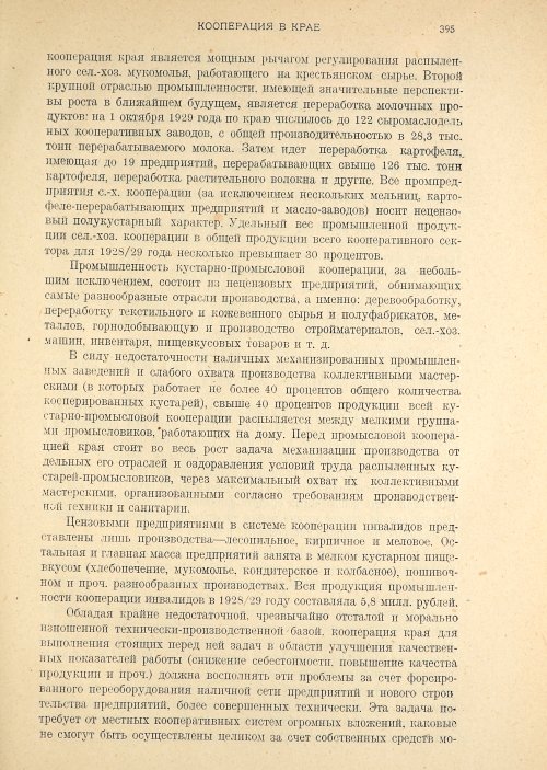 Страница 397