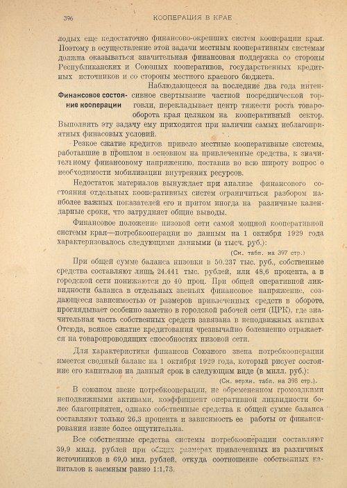 Страница 398