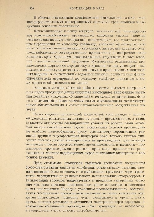 Страница 406