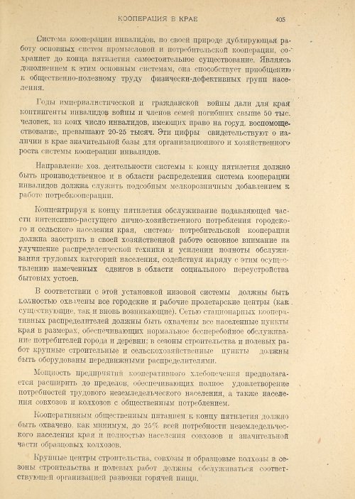 Страница 407