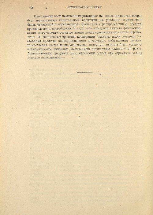 Страница 408