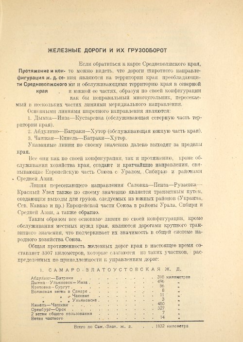 Страница 409