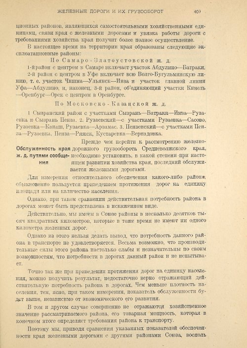 Страница 411