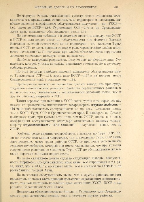Страница 413