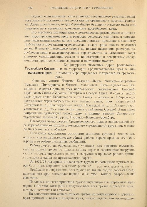 Страница 414