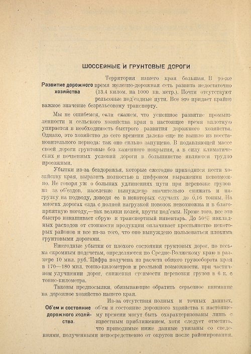 Страница 428