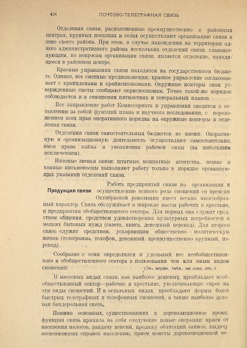 Страница 436