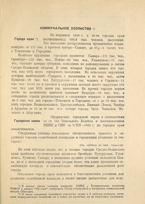 Страница 443