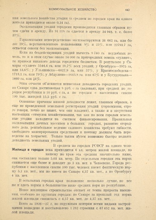 Страница 445