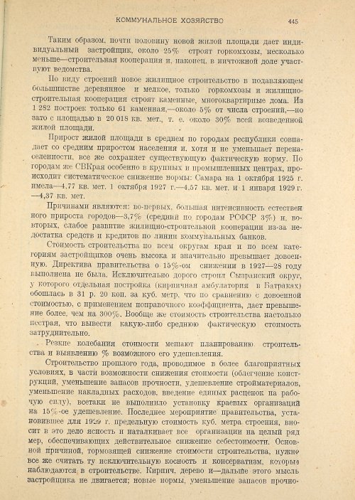 Страница 447