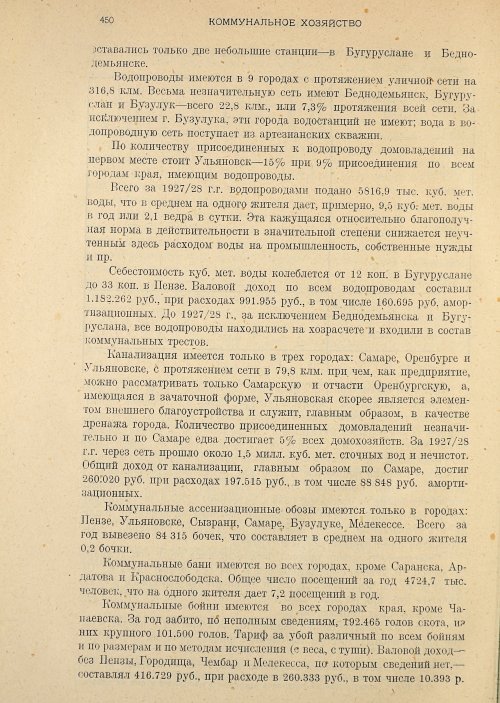 Страница 452