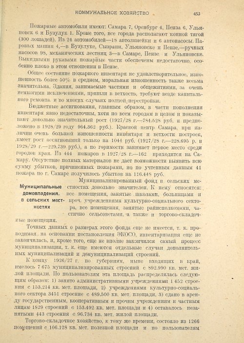 Страница 455
