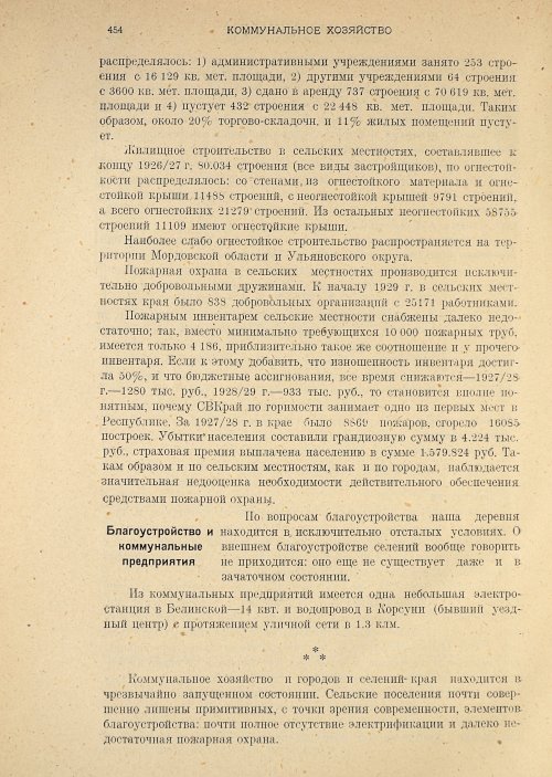 Страница 456
