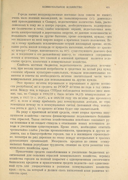 Страница 457