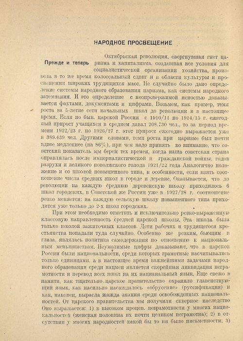 Страница 458