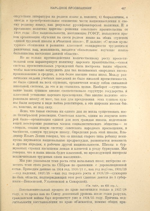 Страница 459
