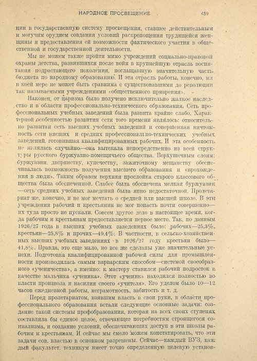 Страница 461
