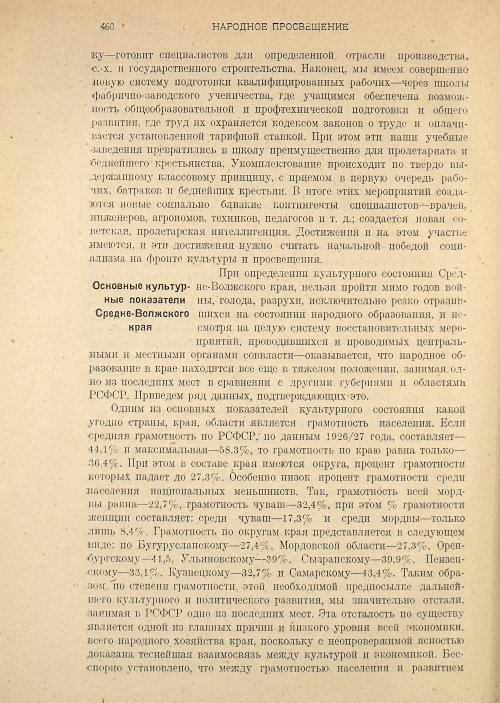 Страница 462