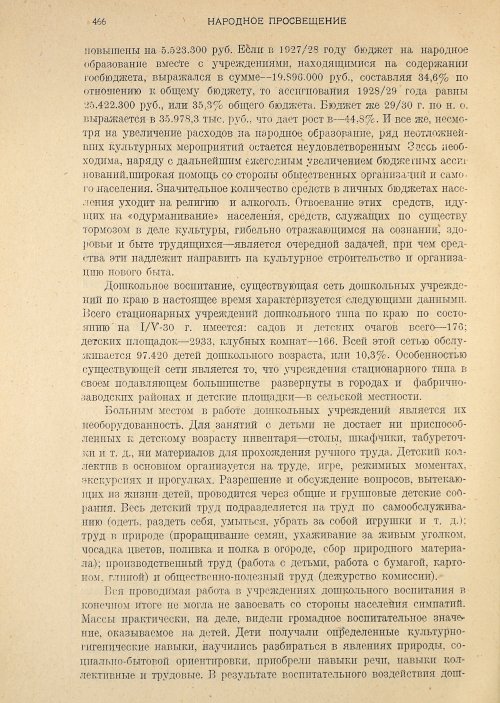 Страница 468