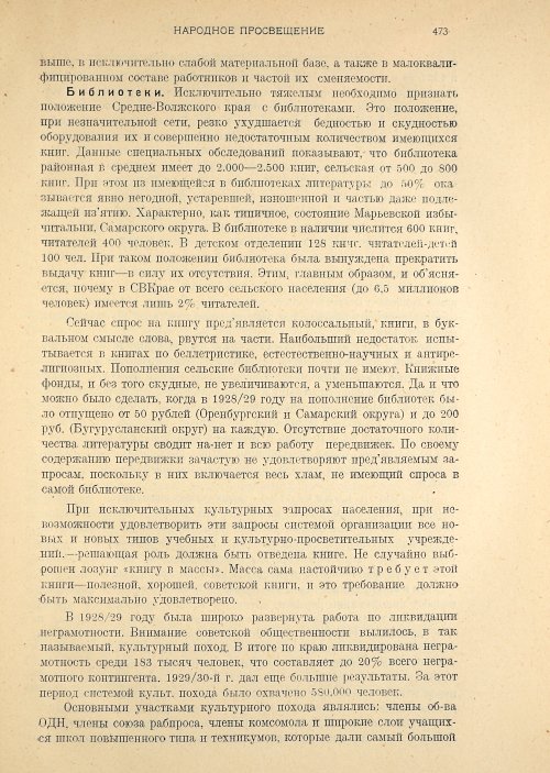 Страница 475