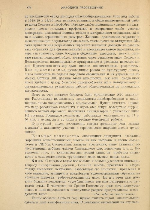 Страница 476