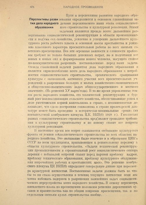Страница 478