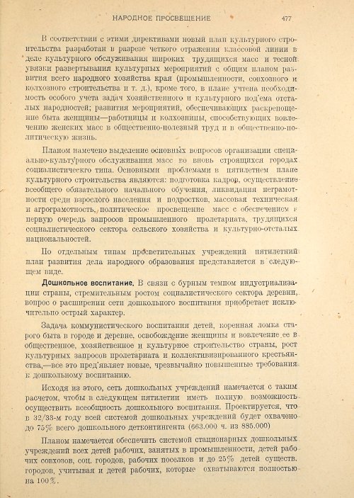Страница 479