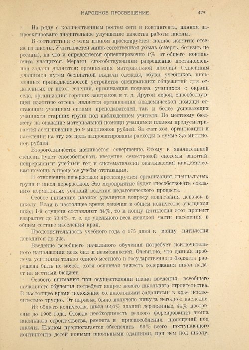 Страница 481