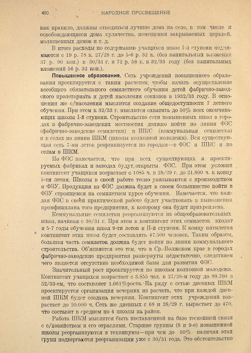 Страница 482