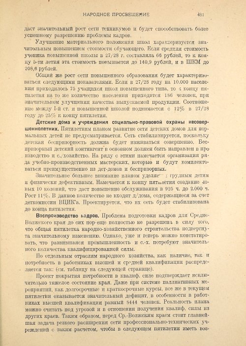 Страница 483