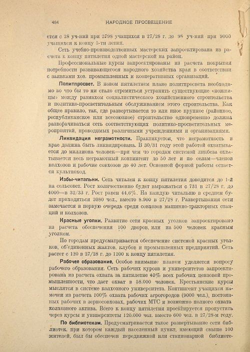 Страница 486